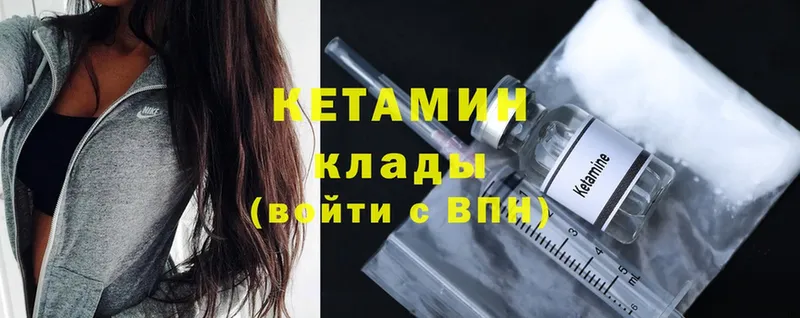 КЕТАМИН ketamine  наркота  Тихвин 