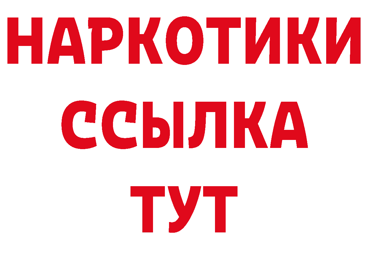 БУТИРАТ BDO 33% ТОР площадка блэк спрут Тихвин