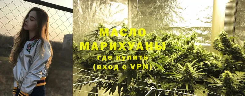 ТГК THC oil  Тихвин 